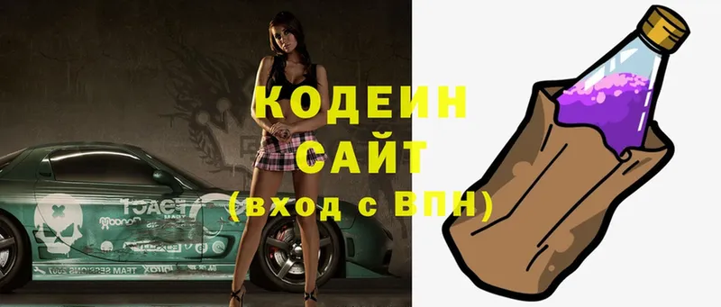 кракен вход  купить наркотик  Воткинск  Codein Purple Drank 